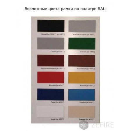 Встраиваемый сквозной очаг ZeFire Standart 1200 по цене 44 500 руб.