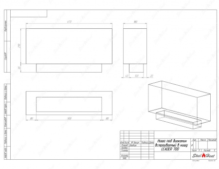 Биокамин SteelHeat LEADER 700 Биокамин SteelHeat LEADER 700 по цене 24 400 руб.