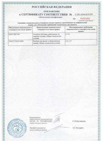 
Газовая топка Vero Design NI G1 H3