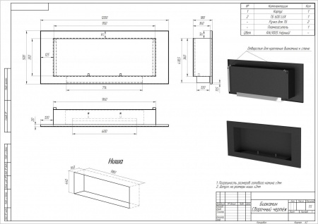 Биокамин Mercury Vertical 1200 SappFire Биокамин Mercury Vertical 1200 SappFire по цене 43 050 руб.