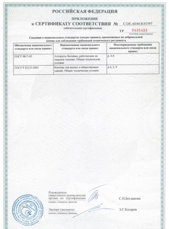 Газовая топка Vero Design NI G0 H2 G 
Газовая топка Vero Design NI G0 H2 G